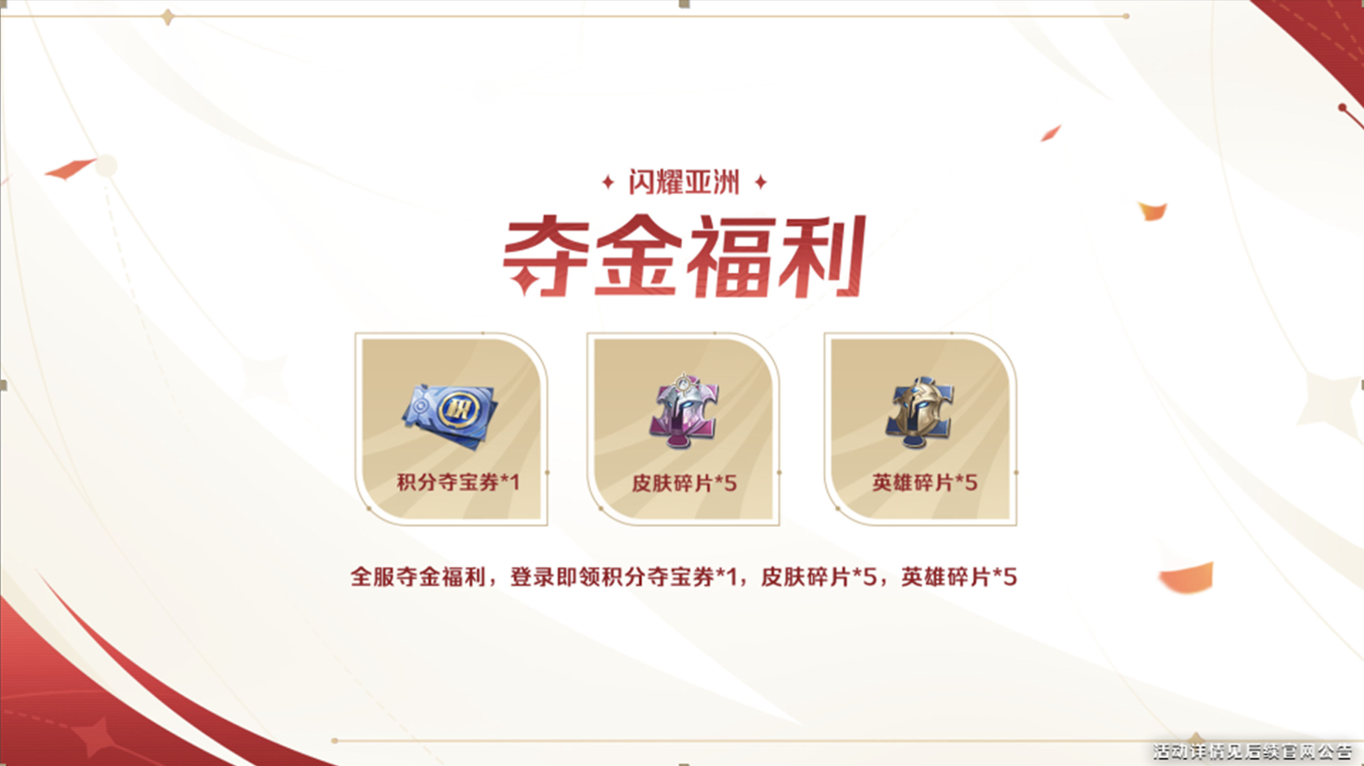 王者荣耀亚运决赛圆满结束，亚运电竞首金属于中国！