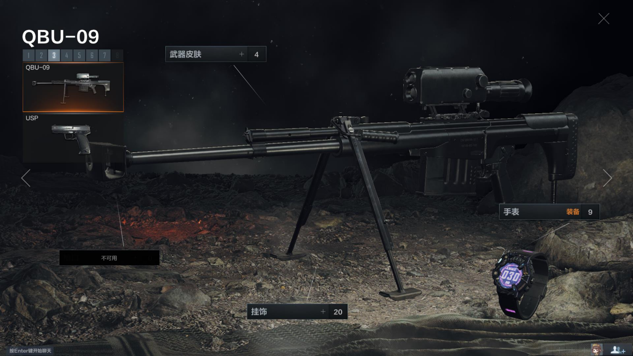 武器攻略】重型大口径狙击枪——QBU-09武器攻略，教你如何运用