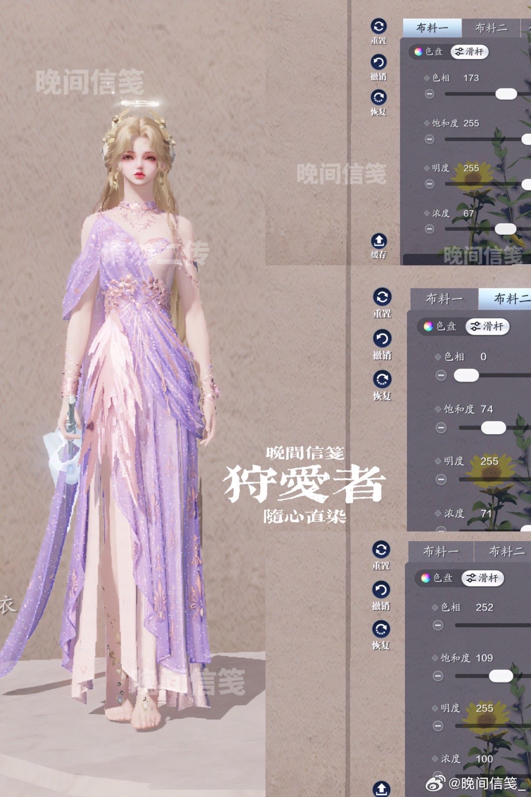 为狩猎爱情而来！【浮光·狩爱者】绝美染色数据分享