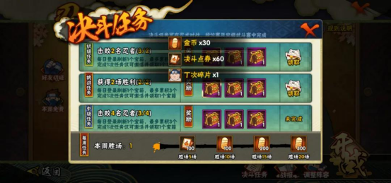 决斗场新忍秀