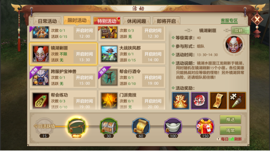 激战混江龙!镜湖剿匪完全攻略