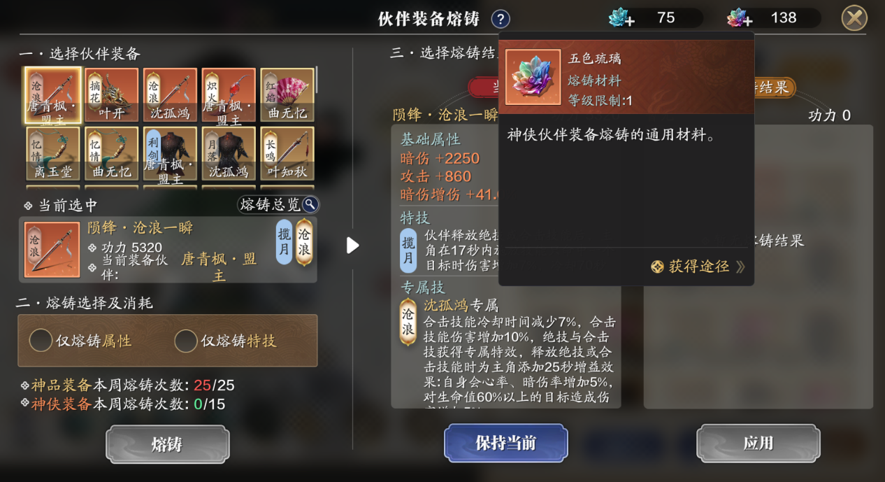新区伙伴如何选择？来看看这篇让你在江湖少走弯路！