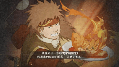 【忍者攻略】年夜饭上有新意，丁次祝你年年有“鱼”！