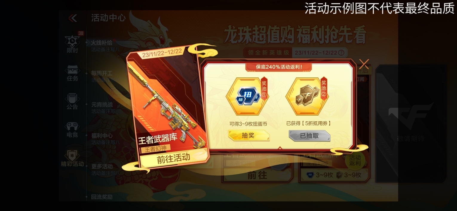 【活动爆料】高额返利送不停，龙卡携史诗级优惠相约2024！