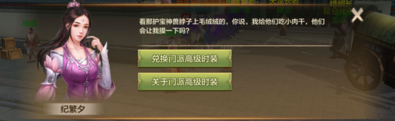 讨伐护宝神兽，获取贴身秘藏！