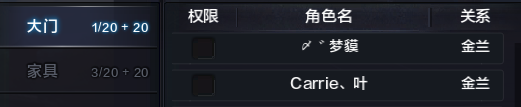 社交系统及社群