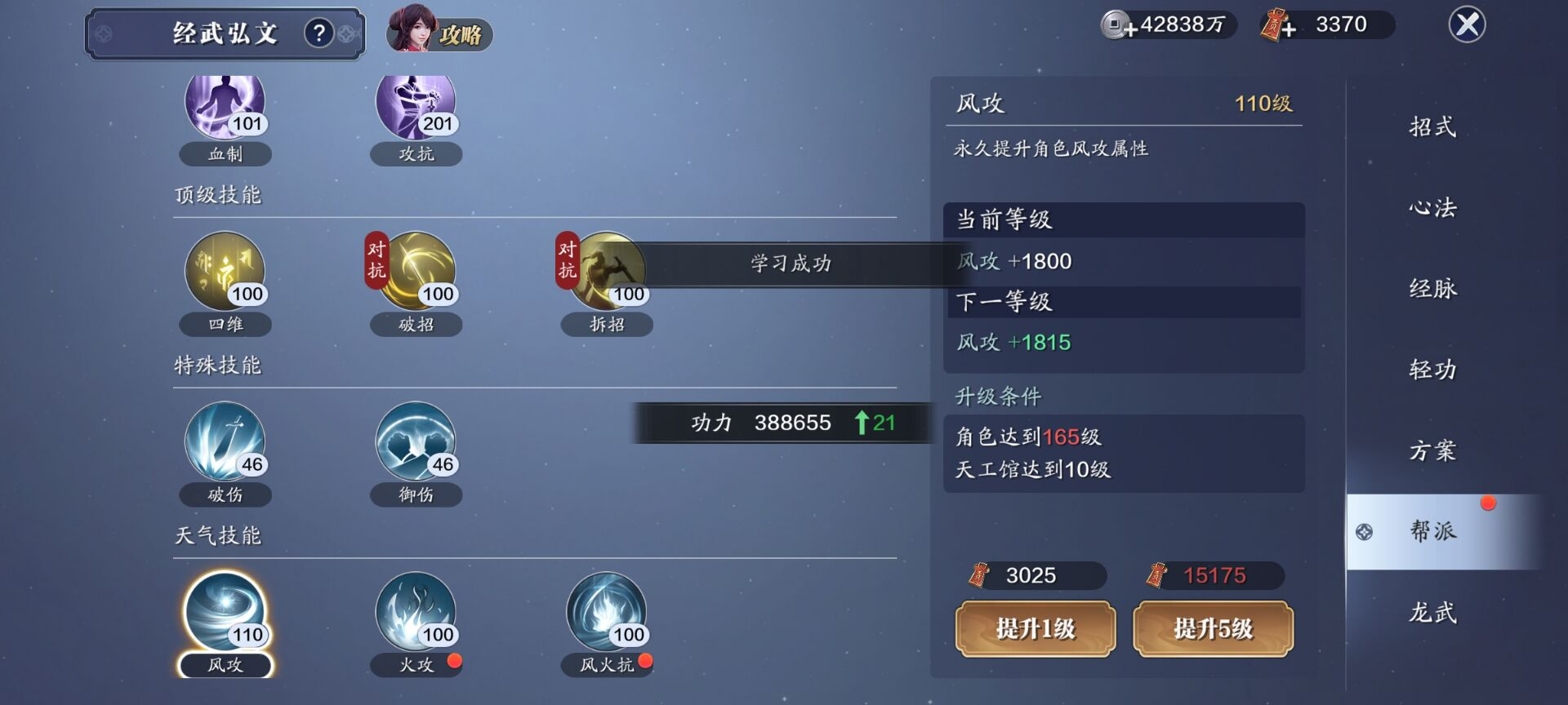 160级功力提升指南，综合提升1200-5000
