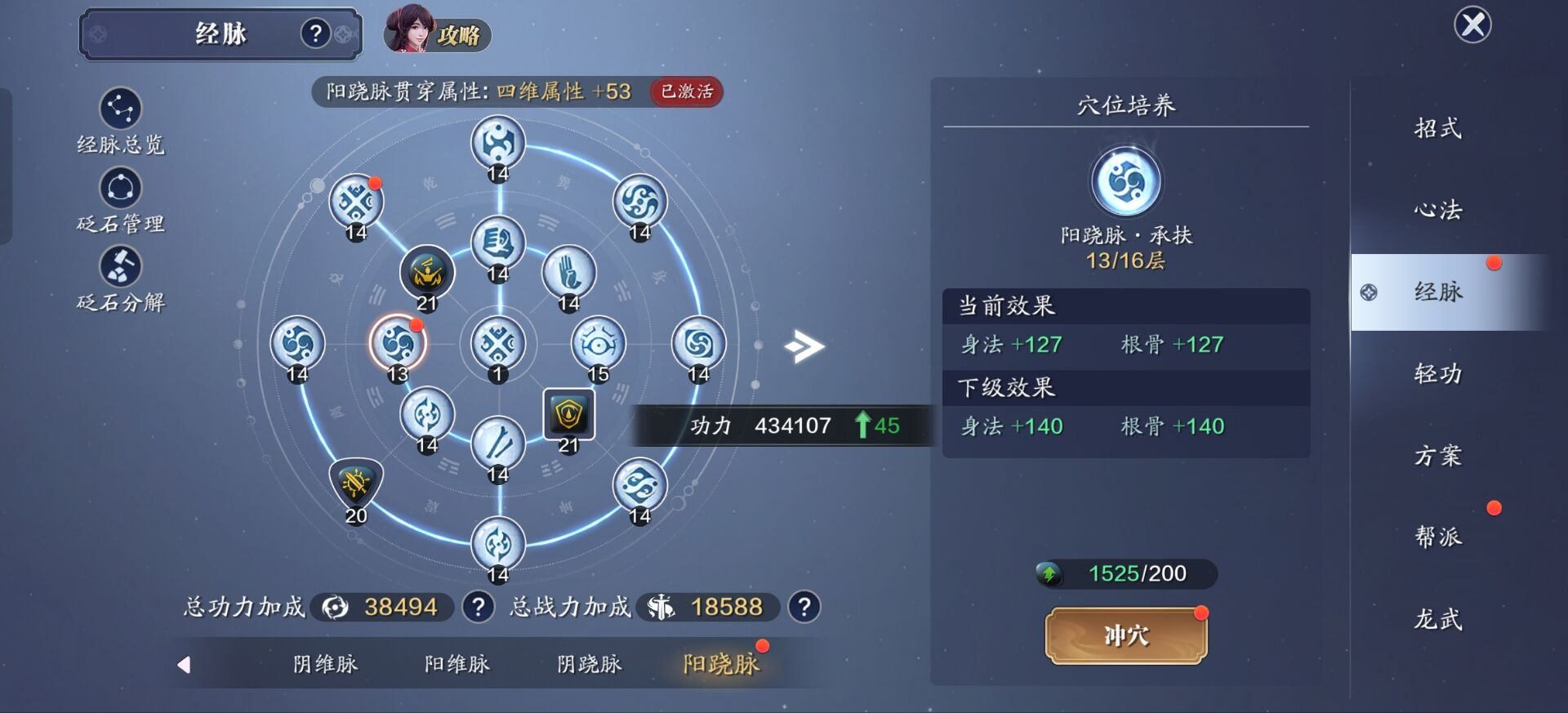 166级功力提升指南，功力大幅度提升5300+