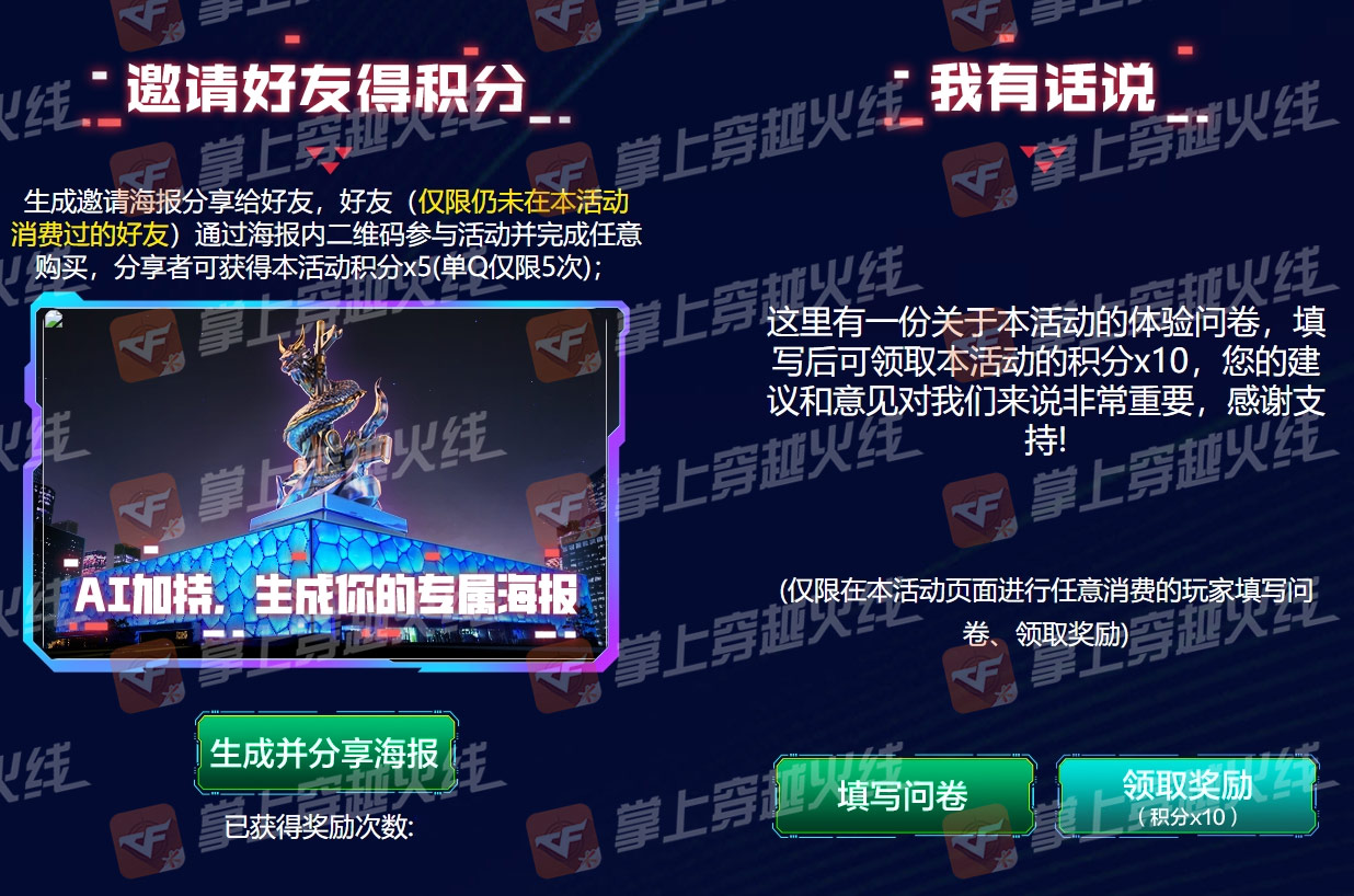【活动头条】赛事道具专场，星神白虎冠军首发！