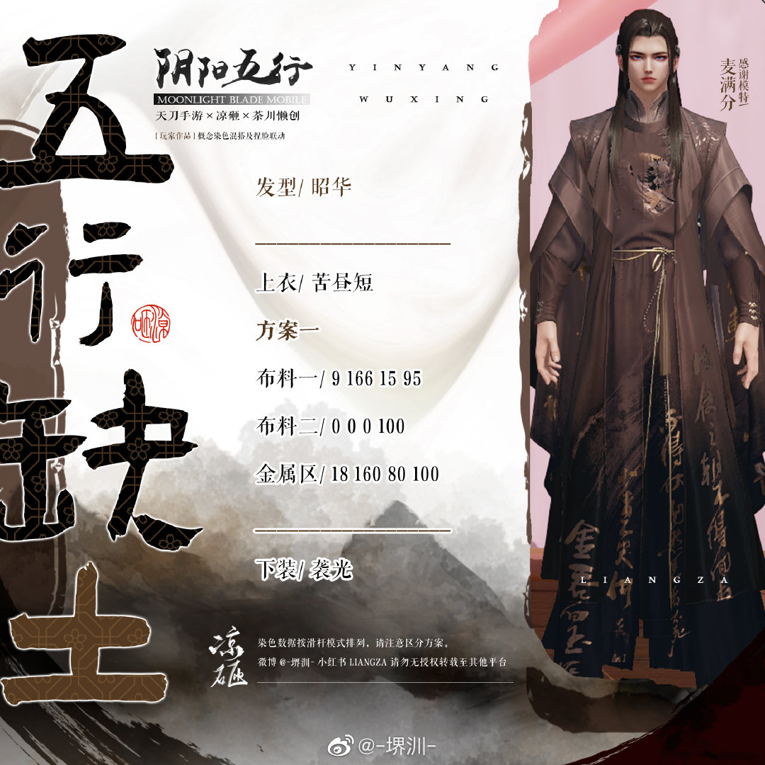 如果阴阳五行也有颜色，五行缺土三体型染色数据分享