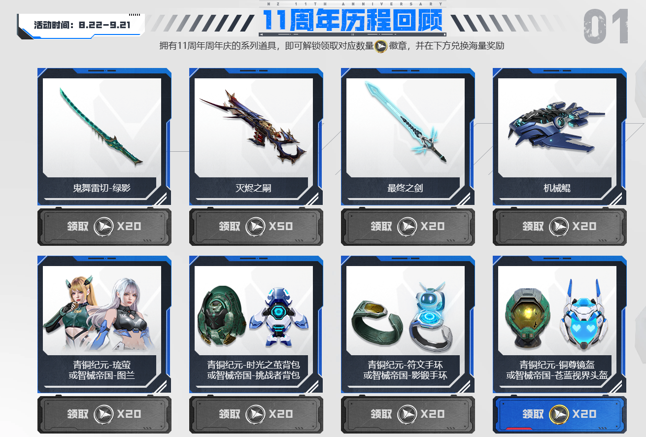 飞天计划已全面开启!-逆战官方网站-腾讯游戏