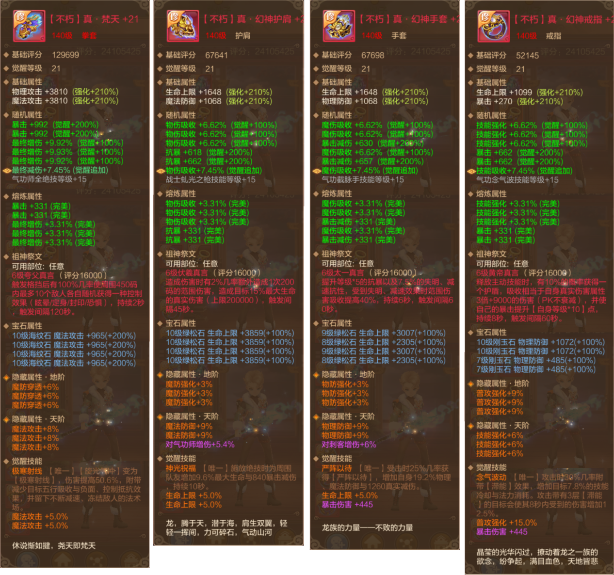 【神兵鉴赏】壕无人性，唯有赞叹