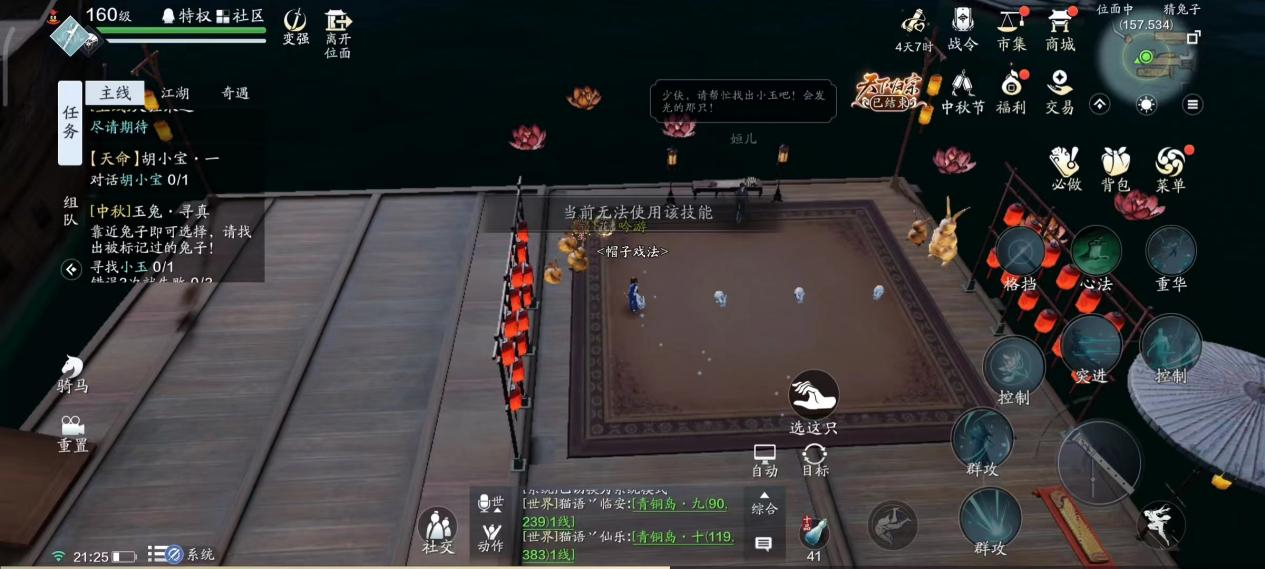 体服前瞻丨但愿人长久，千里共蝉娟！中秋活动流程解析