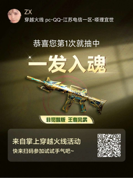 【欧皇时刻】幻神-宠儿一发入魂，10连抽中幻神-N9+雷神-宠儿