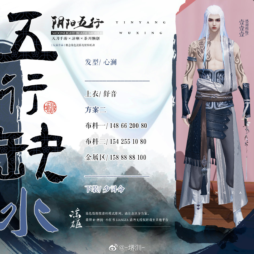 如果阴阳五行也有颜色，五行缺水三体型染色数据分享