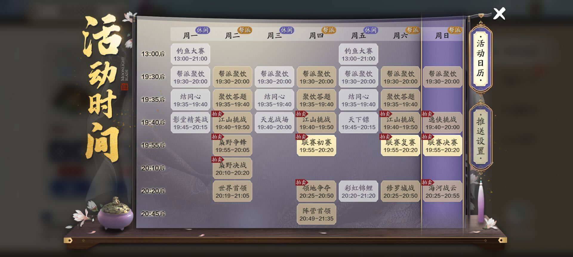 当前阶段周重点玩法一文知，萌新/回归少侠必读指南