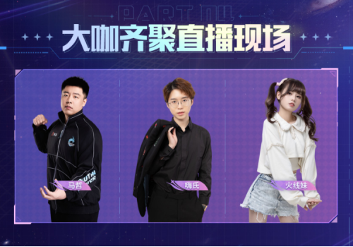 【活动头条】CF首次直播带货！稀有道具限时秒杀