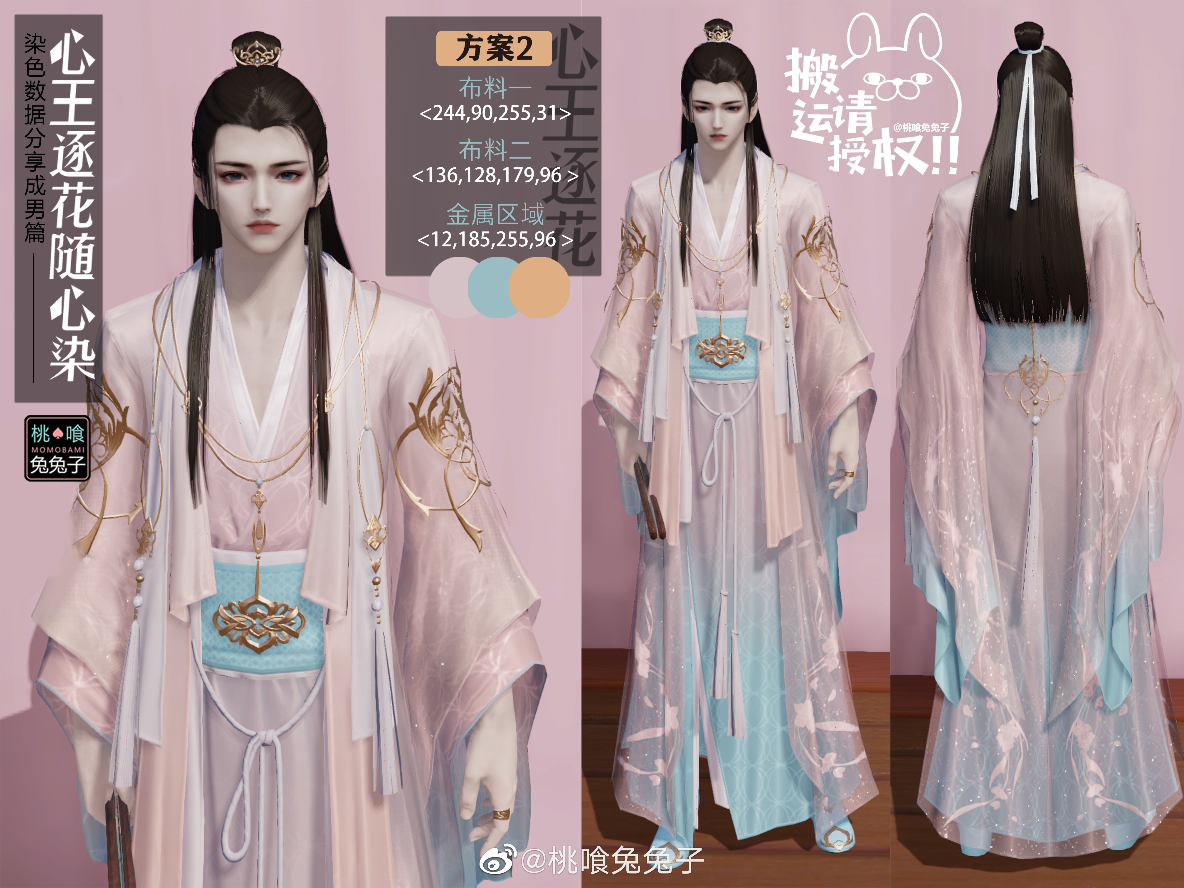 江湖萌妹成长指南，战令时装三大体型糖果配色数据分享