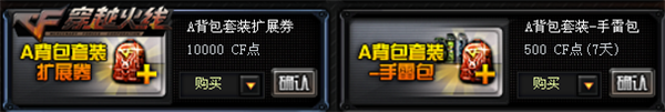 cf背包