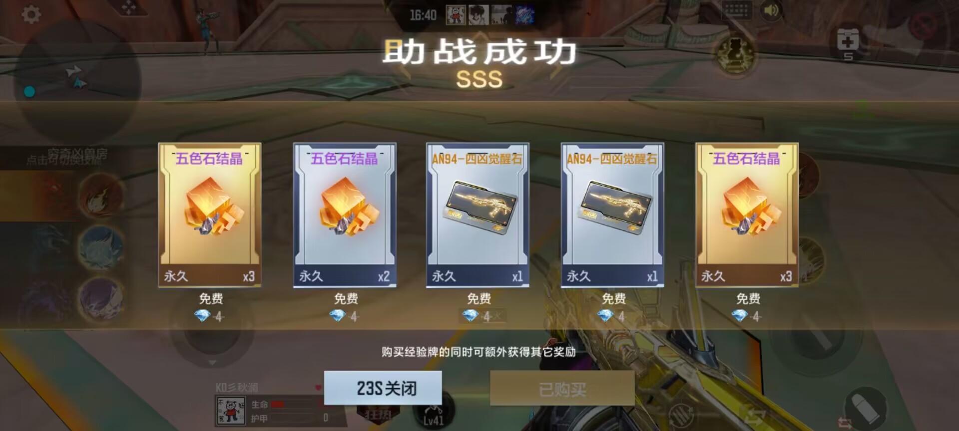 山海经神话四凶兽，免费狂刷得凶兽大礼