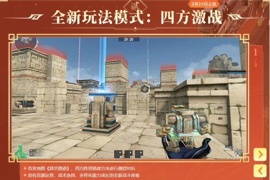 【9.10秦宫激战】兵马俑联动地图上线！枪王排位Ban枪优化新版本内容一览
