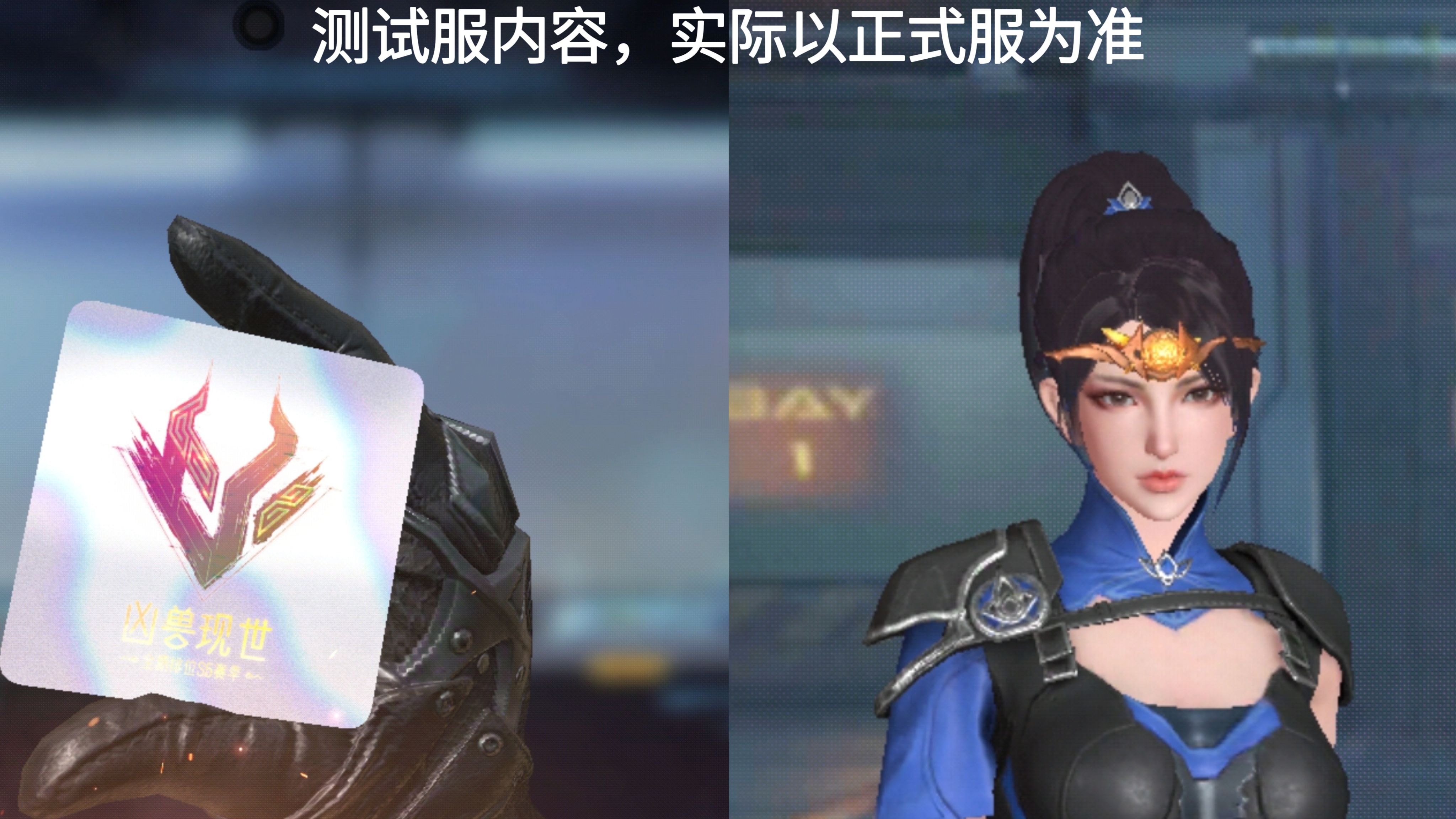 体验服快车：S5新赛季地图道具更新汇总，排位戒指抢先预览！
