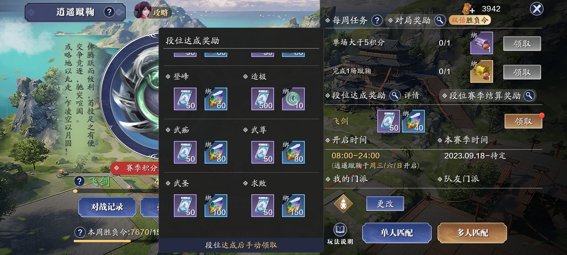借山海沧溟之灵 灵势系统详解（二）强化篇