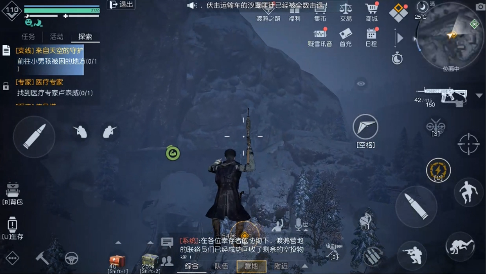雪山探索攻略