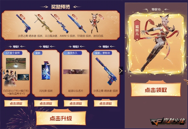 热爱不分年限16周年限定好礼预热专场开启