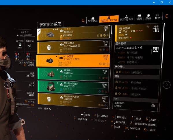 技能爆发流-金装技能套组养成及搭配攻略
