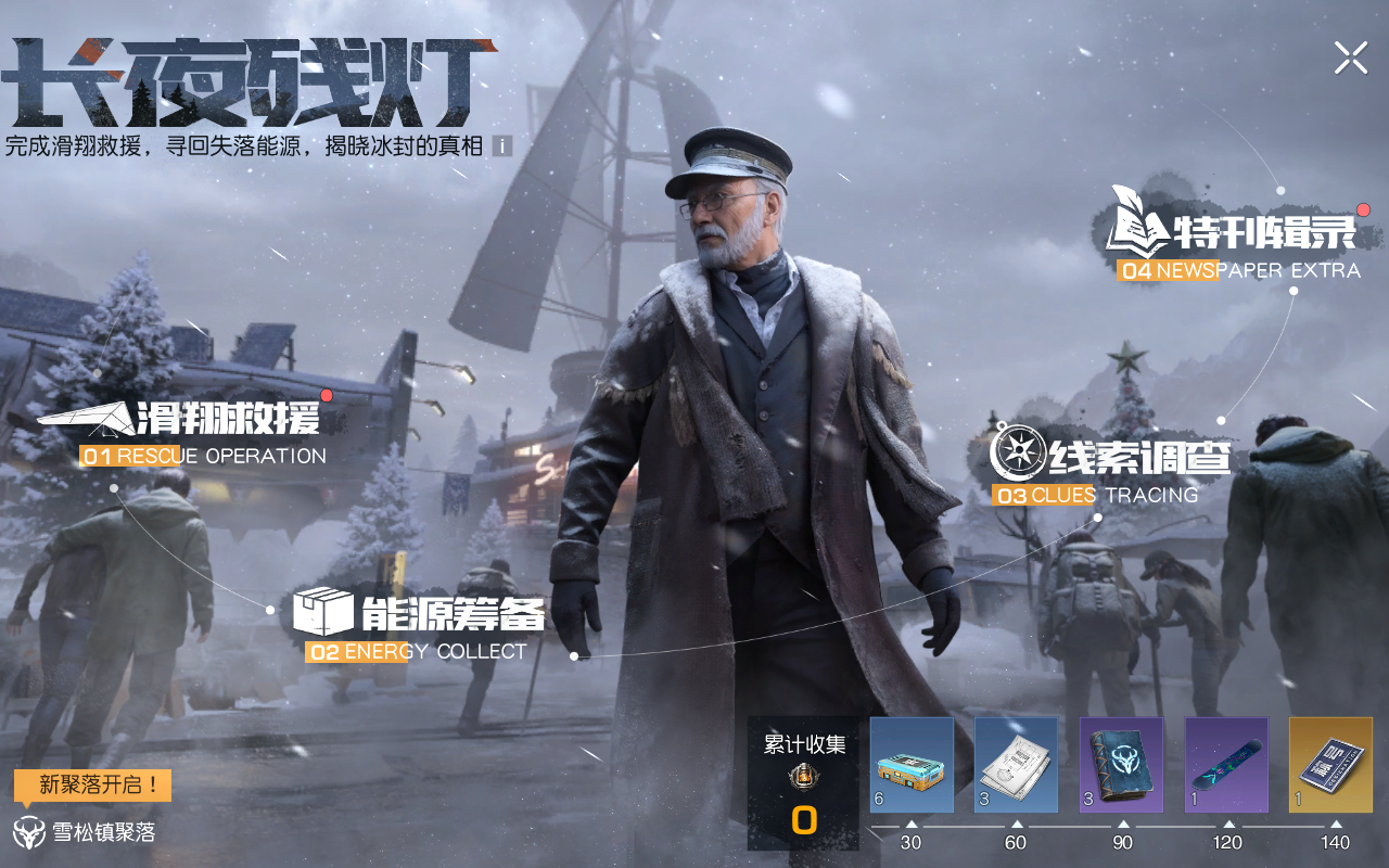 长夜残灯活动介绍