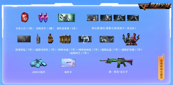 灵狐约定每周献礼专属月度奖励惊喜放送