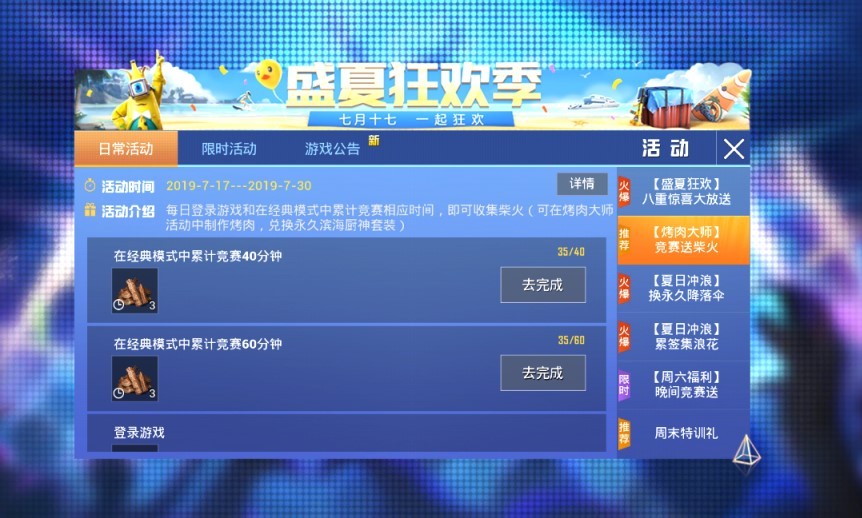 论一位合格的烧烤大师是如何炼成的！