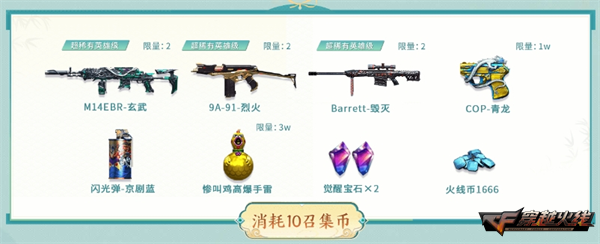 9月超级神器持续放送审判者玩偶惊喜加入奖池