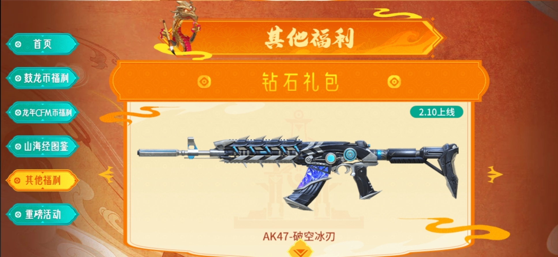 新禧预约送特权，掌火专属称号来袭！
