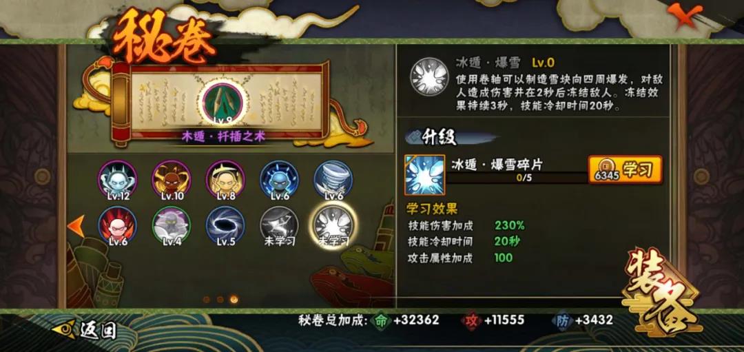 秘卷获取指南