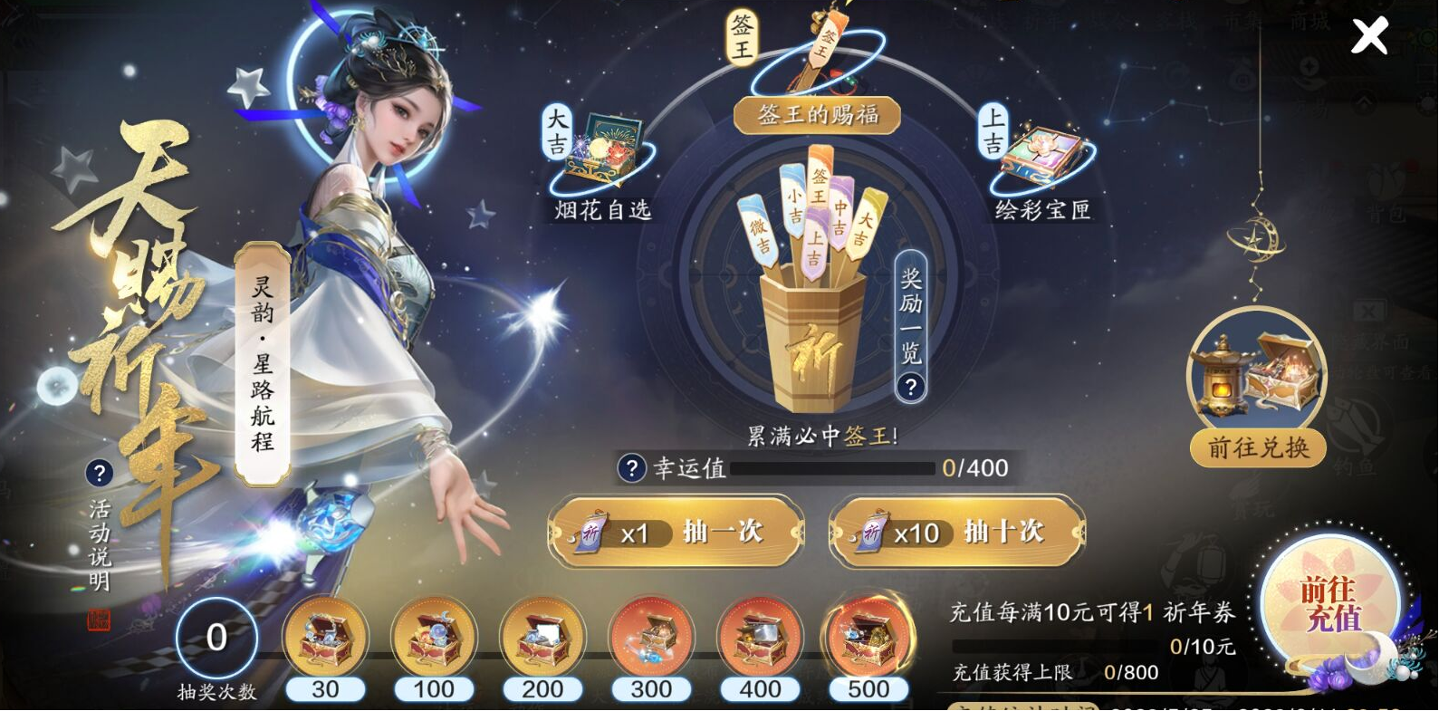速来，活动上新！新版本祈年活动兑换推荐一文知