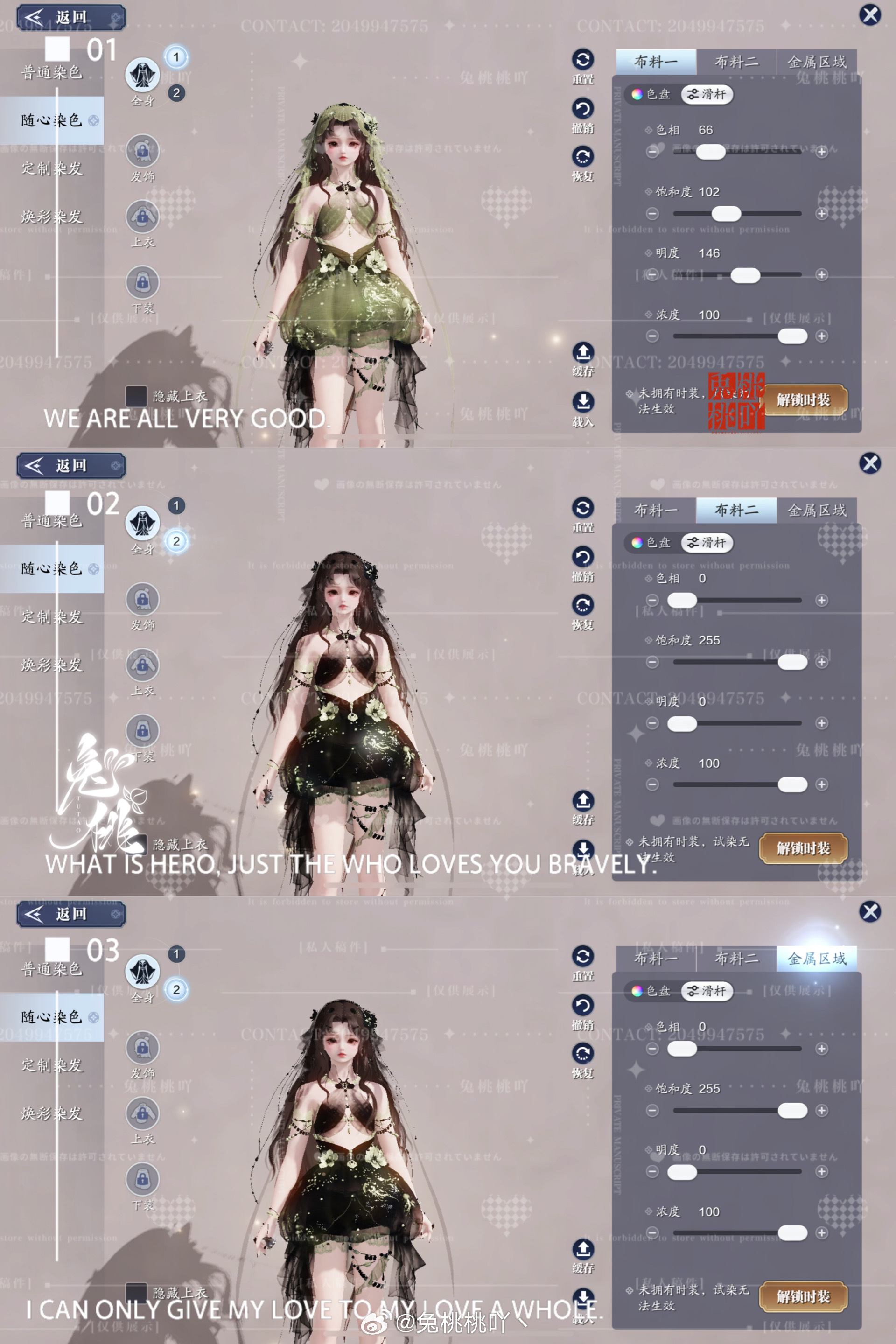 海之精灵现世！【海月浮生】超美三大体型染色数据分享