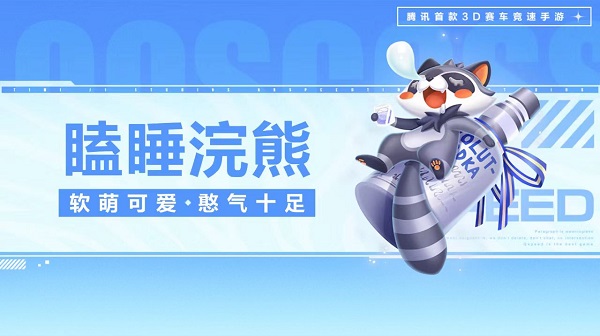 【萌宠攻略】软萌可爱 憨气十足 瞌睡浣熊来袭