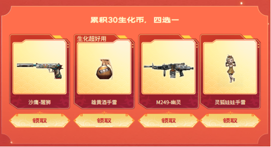 【活动头条】生化限时加码！超魔性掌上武器炼狱-秦师一局免费领！