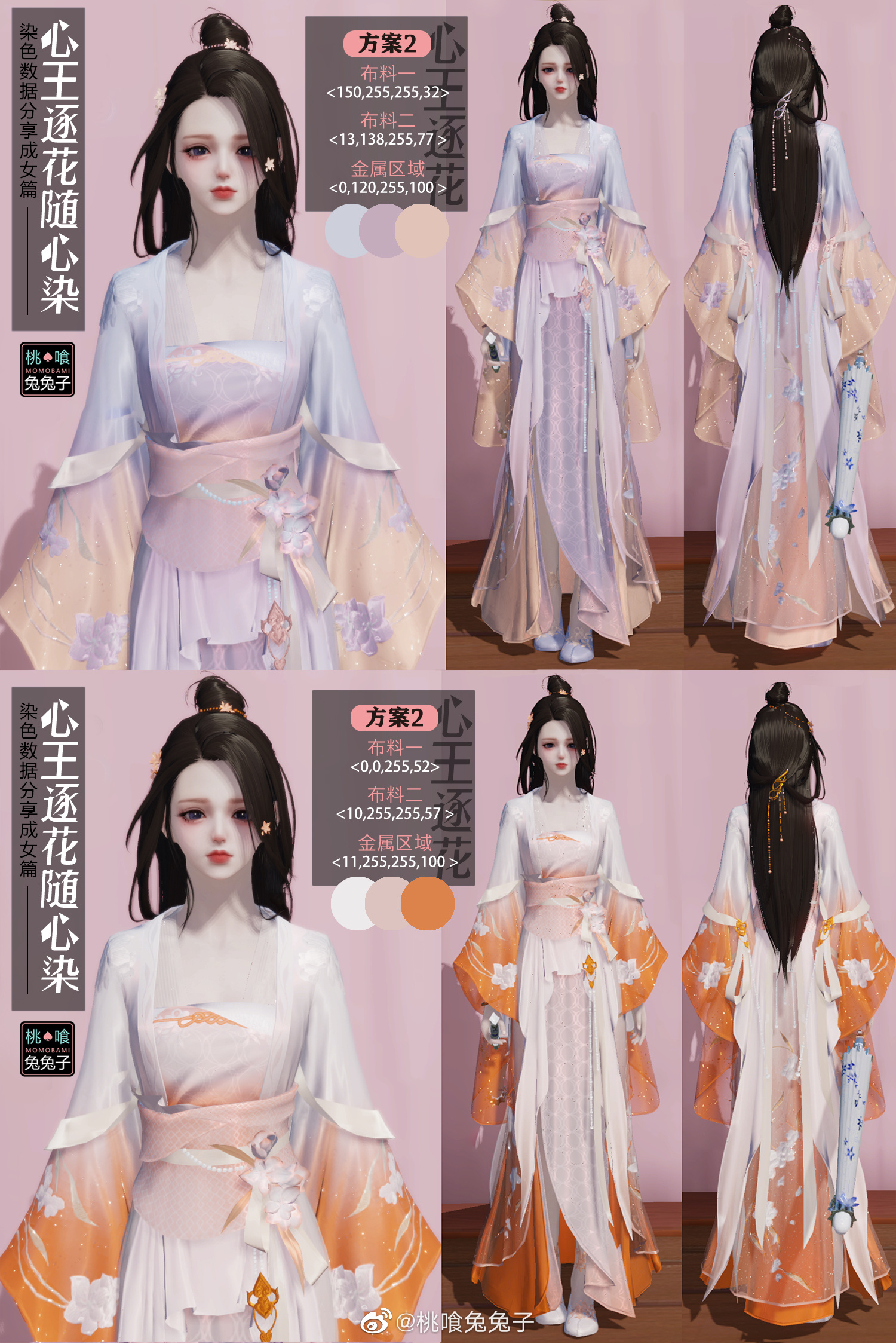 江湖萌妹成长指南，战令时装三大体型糖果配色数据分享