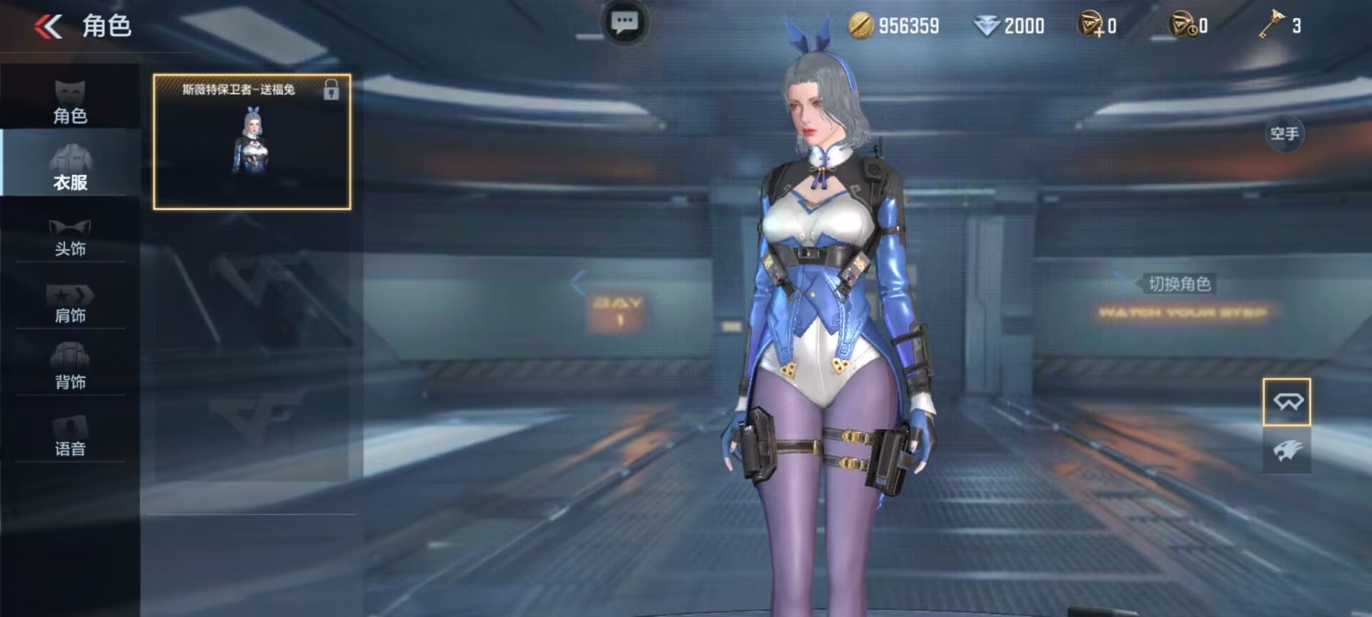 (斯薇特保卫者-送福兔)(斯薇特潜伏者-送福兔)【结语】上述就是关于蝉