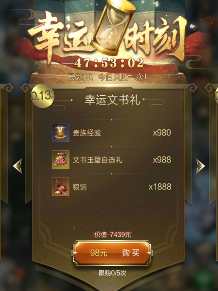 首发幸运图纸礼包，精选施政自选图纸0.66折火力全开！