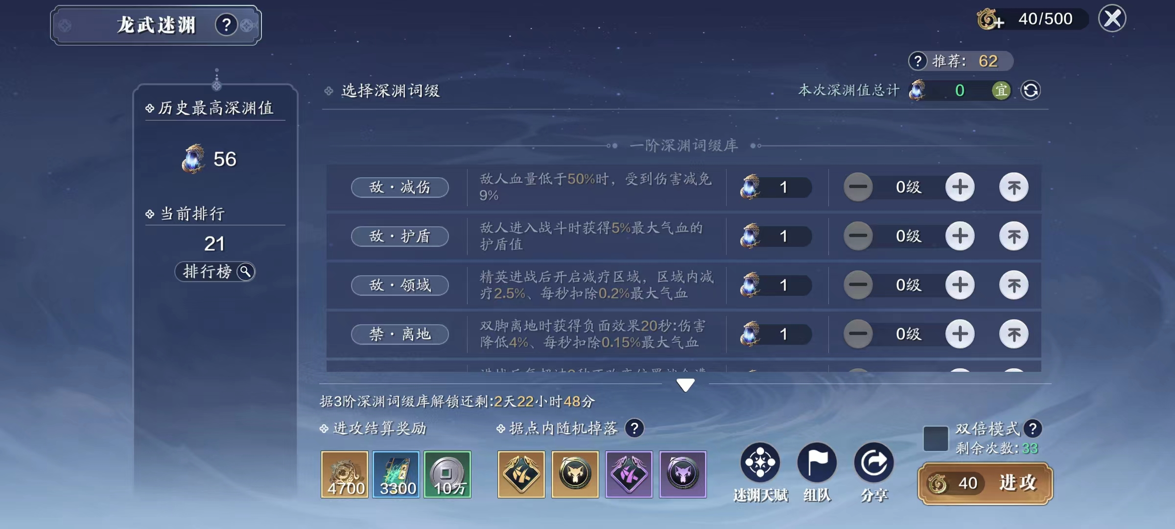 凝视深渊  龙武迷渊玩法详解（上篇）
