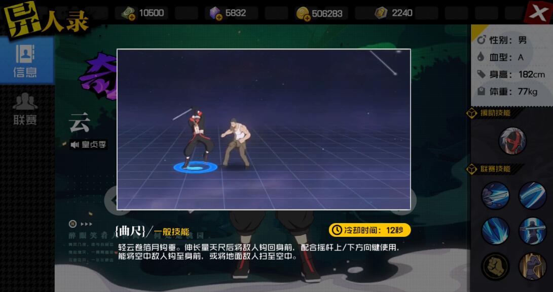 量天尺的恐怖威力 奇品质异人云技能上手指南