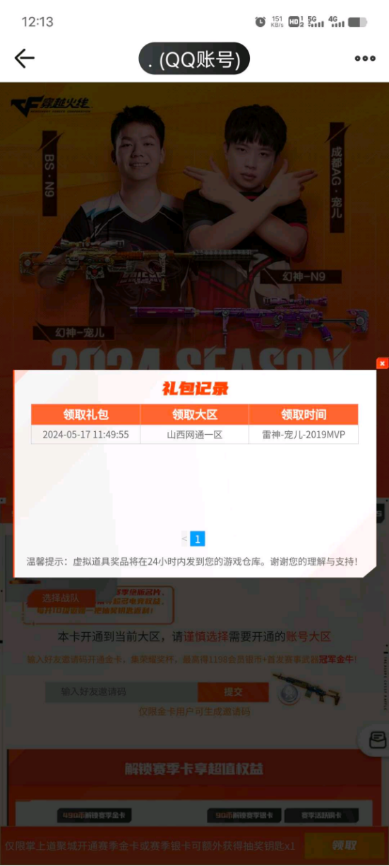 【欧皇时刻】幻神-N9一发入魂，10连许愿抽中星神音效卡+暗夜审判