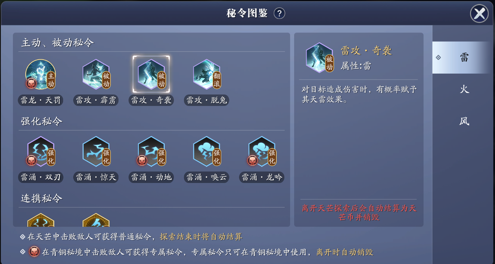 “寂空雪前来求药” 天芒S4赛季青铜秘境位面BOSS指南