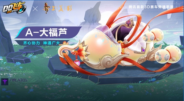 【马特车库】齐心协力 神通广大 A车大福芦详情介绍