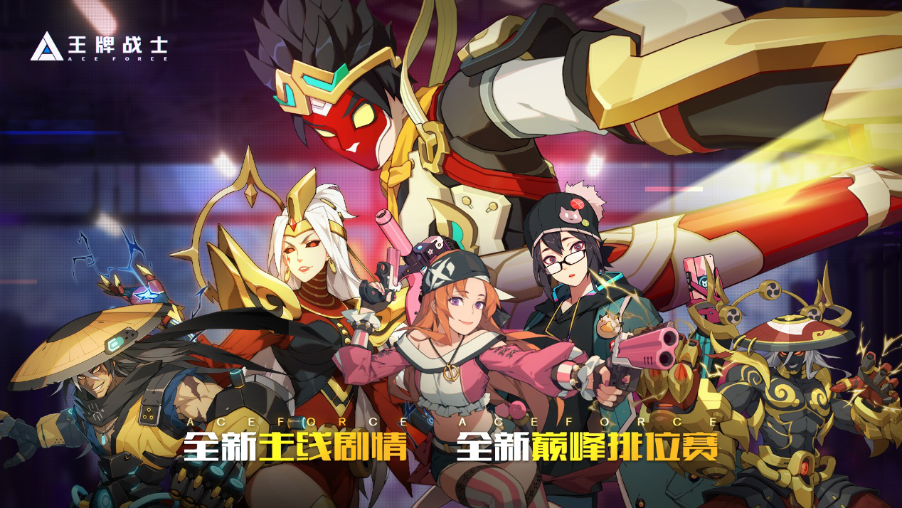 《王牌战士》手游联动肯德基！限定时装、永久选手等你来拿