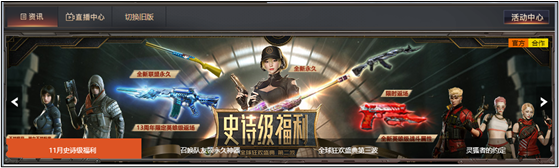 穿越火线《CF》新版WeGame震撼来袭，海量游戏动态轻松掌握